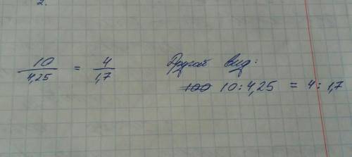 Запиши пропорцію. 10 так відноситься до 4,25, як 4 відноситься до 1,7.