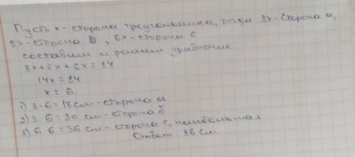 периметр трикутника =84 см ,а його сторони відносяться як 3:5:6.Знайти довжину найбільшої сторони тр