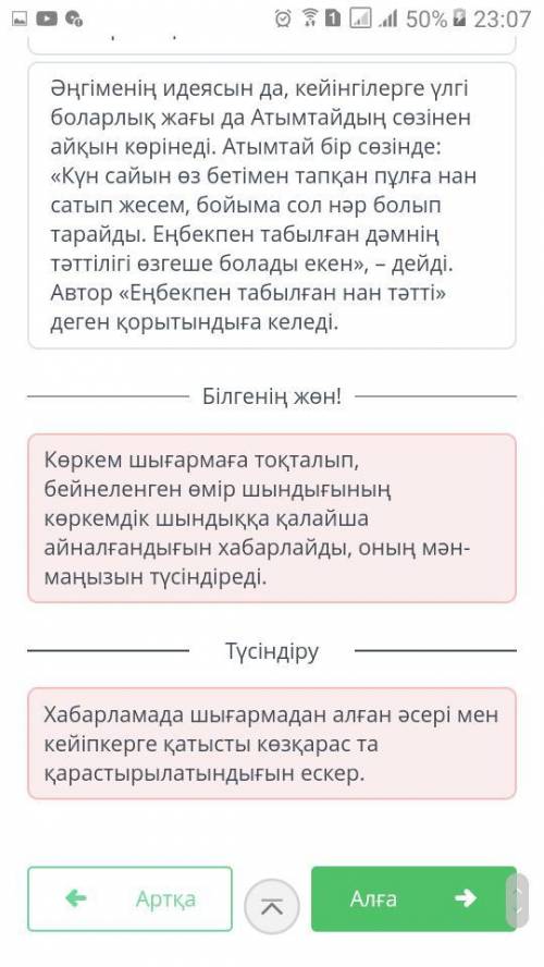 Ыбырай Алтынсарин «Атымтай Жомарт» әңгімесі. 4-сабақ Сыни хабарламаның кіріспе бөлігін анықта. Ыбыра