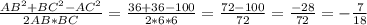 \frac{AB^{2} + BC^{2} - AC^{2}}{2AB *BC}= \frac{36 + 36 - 100}{2 * 6 * 6}=\frac{72-100}{72} =\frac{-28}{72}= -\frac{7}{18}