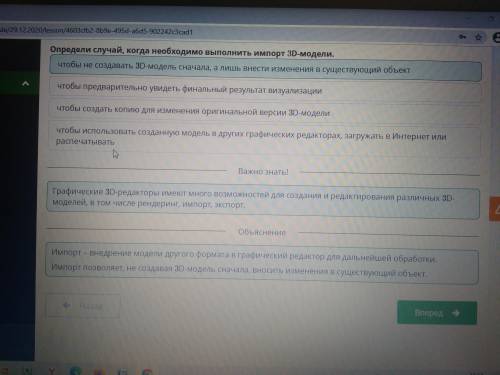 -печать Определи случай, когда необходимо выполнить импорт 3D-модели.чтобы предварительно увидеть фи