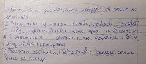 Прочитайте текст и выполните задания 8-10 (1)Осенью лес молчит. (2)Такая тишина. (3) За сто шагов сл