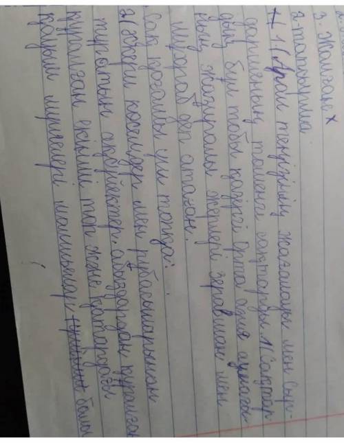 5-класс көмек керек өтінемін тжб еді қазақстан тарихынан тезірееек өтініш шың көңілмен ​