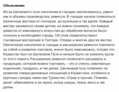 Напишите краткое эссе на тему «Влияние Великого Шелкового пути на экономическое и культурное развити