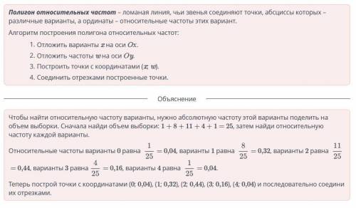 Полигон частот. Урок 3 У 25 семиклассников спросили, сколько в среднем часов в день они смотрят теле