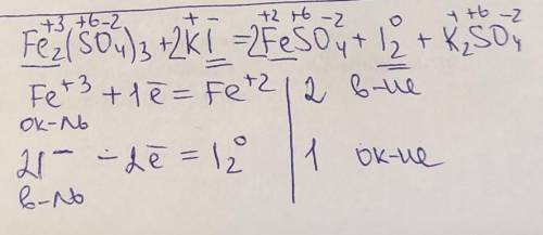 Fe2(SO4)3+KI=FeSO4+I2+K2SO4 используя метод электронного баланса, составьте уравнение реакции по схе