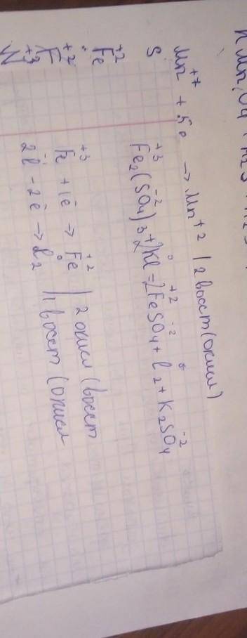 Fe2(SO4)3+KI=FeSO4+I2+K2SO4 используя метод электронного баланса, составьте уравнение реакции по схе