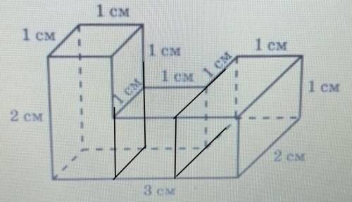 Найдите объем детали, изображенной на рисунке(все углы - прямые)​