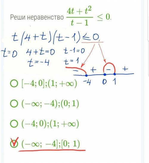 Реши систему неравенств​