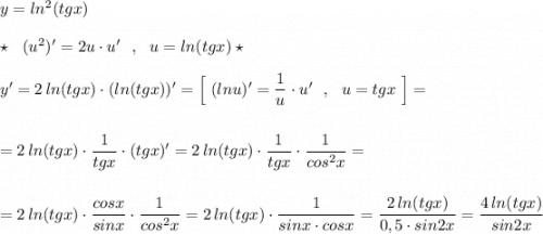 y=ln^2(tgx)\\\\\star \ \ (u^2)'=2u\cdot u'\ \ ,\ \ u=ln(tgx)\star \\\\y'=2\, ln(tgx)\cdot (ln(tgx))'=\Big[\ (lnu)'=\dfrac{1}{u}\cdot u'\ \ ,\ \ u=tgx\ \Big]=\\\\\\=2\, ln(tgx)\cdot \dfrac{1}{tgx}\cdot (tgx)'=2\, ln(tgx)\cdot \dfrac{1}{tgx}\cdot \dfrac{1}{cos^2x}=\\\\\\=2\, ln(tgx)\cdot \dfrac{cosx}{sinx}\cdot \dfrac{1}{cos^2x}=2\, ln(tgx)\cdot \dfrac{1}{sinx\cdot cosx}=\dfrac{2\, ln(tgx)}{0,5\cdot sin2x}=\dfrac{4\, ln(tgx)}{sin2x}