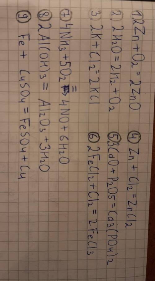 Я НИЧЕГО НЕ ПОНИМАЮ Потрібно урівняти рівняння​