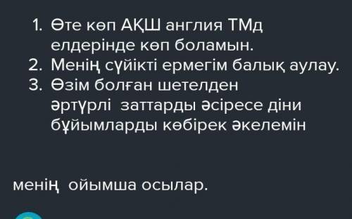 Нәтиже сабақ 1-тапсырма. Мәтіндегі ауызекі сөйлеу стилінің ерекшеліктеріне көңіл бөл. Негізгі ақпара