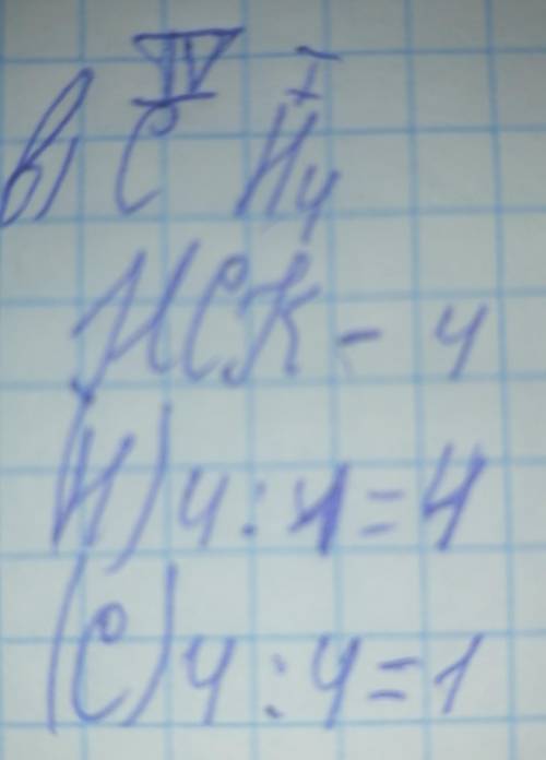 Визначте валентність елементів у сполуках, що мають такі формули: а) Р2О3 (P-3, O-2) в) V2O5- ( V-5