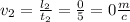 v_{2} = \frac{l_{2}}{t_{2}}= \frac{0}{5} = 0 \frac{m}{c}