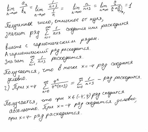 ВЫСШАЯ МАТЕМАТИКА ВАШЕЙ С РЕШЕНИЕ ЗАДАНИЯ ЭТОГО (ПОДРОБНО)