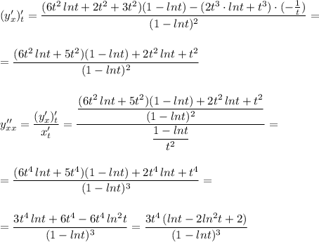 (y'_{x})'_{t}=\dfrac{(6t^2\, lnt+2t^2+3t^2)(1-lnt)-(2t^3\cdot lnt+t^3)\cdot (-\frac{1}{t})}{(1-lnt)^2}=\\\\\\=\dfrac{(6t^2\, lnt+5t^2)(1-lnt)+2t^2\, lnt+t^2}{(1-lnt)^2}\\\\\\y''_{xx}=\dfrac{(y'_{x})'_{t}}{x'_{t}}=\dfrac{\dfrac{(6t^2\, lnt+5t^2)(1-lnt)+2t^2\, lnt+t^2}{(1-lnt)^2}}{\dfrac{1-lnt}{t^2}}=\\\\\\=\dfrac{(6t^4\, lnt+5t^4)(1-lnt)+2t^4\, lnt+t^4}{(1-lnt)^3}=\\\\\\=\dfrac{3t^4\, lnt+6t^4-6t^4\, ln^2t}{(1-lnt)^3}=\dfrac{3t^4\, (lnt-2ln^2t+2)}{(1-lnt)^3}