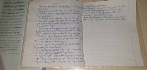 НУЖНА Алашордакөсемдері.ЖАЗЫЛЫМ.6-тапсырма.Сөздіктердің көмегімен мәтіндегі қою қаріппен берілген