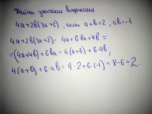 A+b=2 ab=(-1)можете хотябы с Формулой Виета? ​