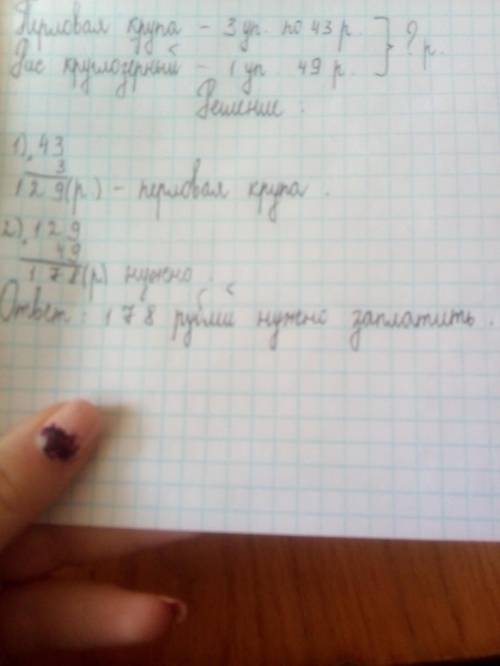 Решения и указания к оцениванию В магазине продаются бакалейные товары в упаковках. На рисунке показ