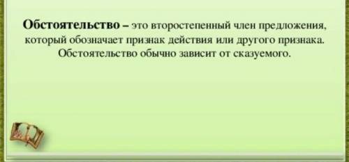 На вершине пологого холма виднелась небольшая деревушка. Какой член предложения холма? С объяснением