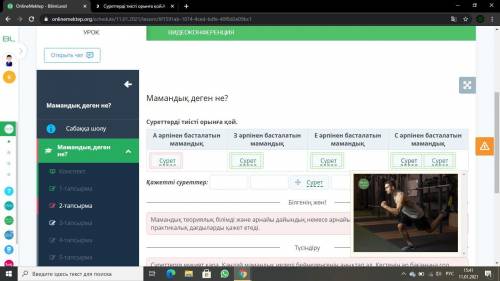 Суреттерді тиісті орынға қой. А әрпінен басталатын мамандықЗ әрпінен басталатын мамандықЕ әрпінен ба