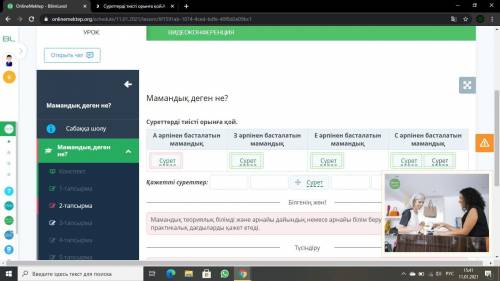 Суреттерді тиісті орынға қой. А әрпінен басталатын мамандықЗ әрпінен басталатын мамандықЕ әрпінен ба