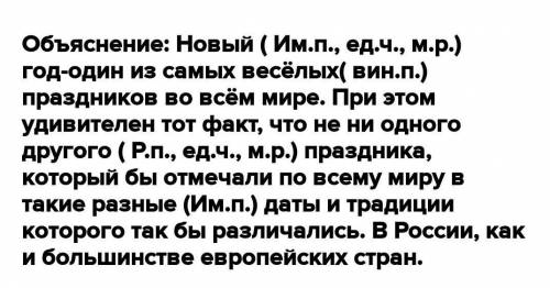 Спишите текст, вставляя пропущенные окончания имён прилагательных. Укажите падеж, число и род (в еди