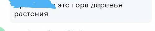 Выбери из перечисленных элементов те, которые принадлежат множеству «Явления природы». Явления приро