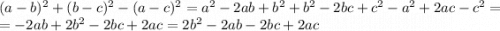 (a-b)^2+(b-c)^2-(a-c)^2=a^2-2ab+b^2+b^2-2bc+c^2-a^2+2ac-c^2=\\ =-2ab+2b^2-2bc+2ac=2b^2-2ab-2bc+2ac