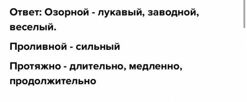 Природа всегда удивляет нас. Сергей Олексяк «Природные явления» Выбери слова-синонимы к данным слова