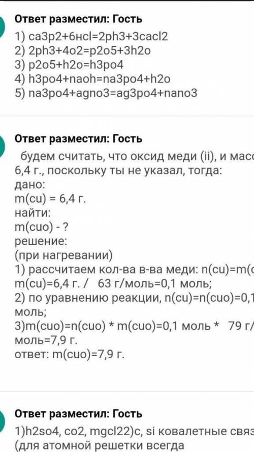 1. Сколько вещества можно растворить в воде? 2. Что такое насыщенный раствор? 3. Растворяется ли газ