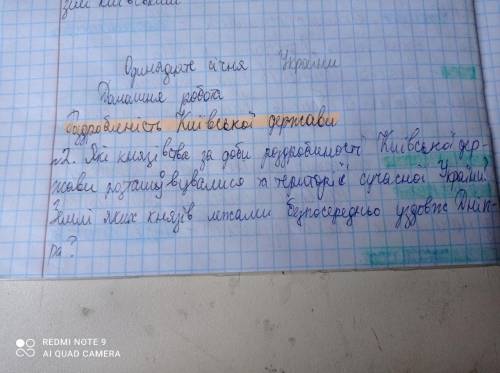 2. Які князівства за доби роздробленості Київської держави ролашовувалися на території сучасної Укра