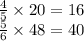 \frac{4}{5} \times 20 = 16 \\ \frac{5}{6} \times 48= 40