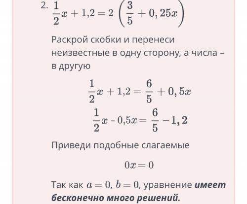 Х Равносильные уравнения. Линейноеуравнение с одной переменной.Решение линейных уравнений с однойпер