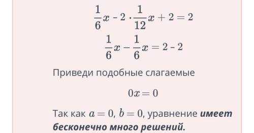 Х Равносильные уравнения. Линейноеуравнение с одной переменной.Решение линейных уравнений с однойпер