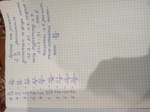 Представьте в виде неправильных дробей смешанные числа: 2 7/12= 4 4/11= 4 3/10= 2 5/8= 4 5/8= 1 19/2