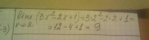 Найдите предел функции при x стремится к 2​