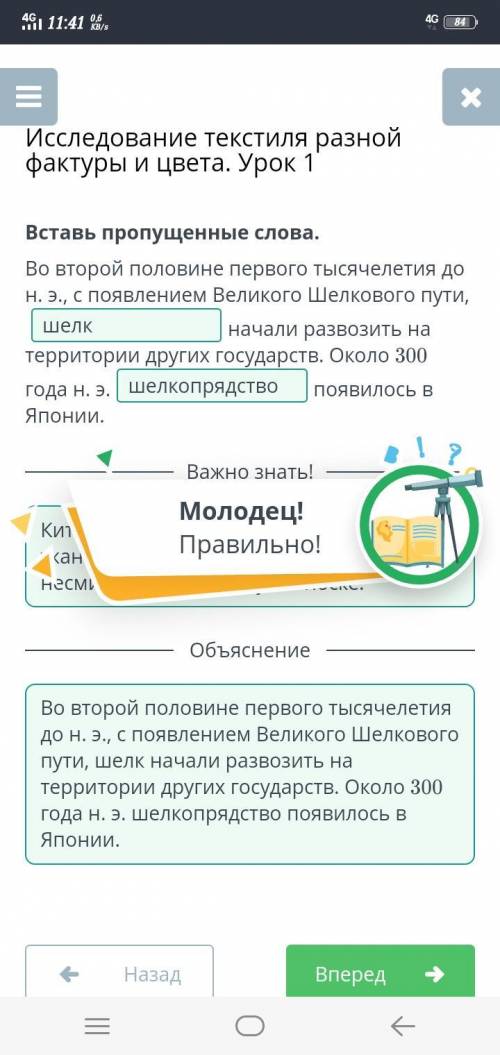 Вставь пропущенные слова. Во второй половине первого тысячелетия доН. Э., с появлением Великого Шелк