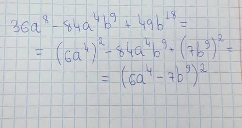 Розкласты на множныкы36a^8-84a^4b^9+49b^18