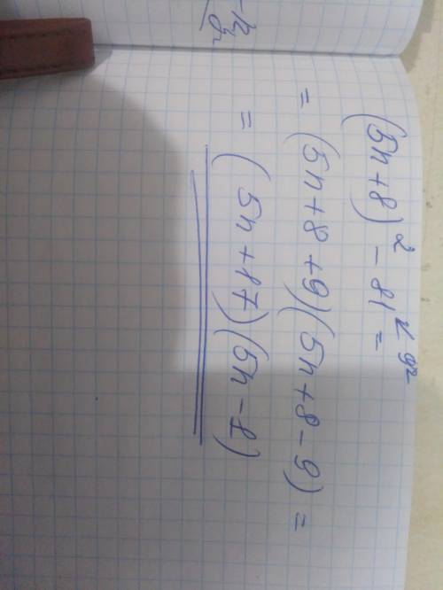 представь выражение (5n + 8)^2 - 81 в виде произведения (1 – 5n)(5n + 8), (5n – 1)(5 + 17n) ,(5n – 1