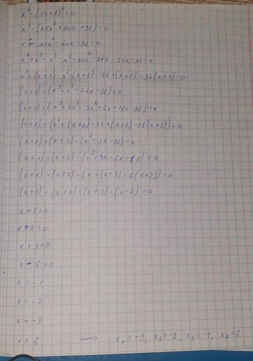 X⁴-(5x+6)²=0Нужно решение с подробным объяснением​