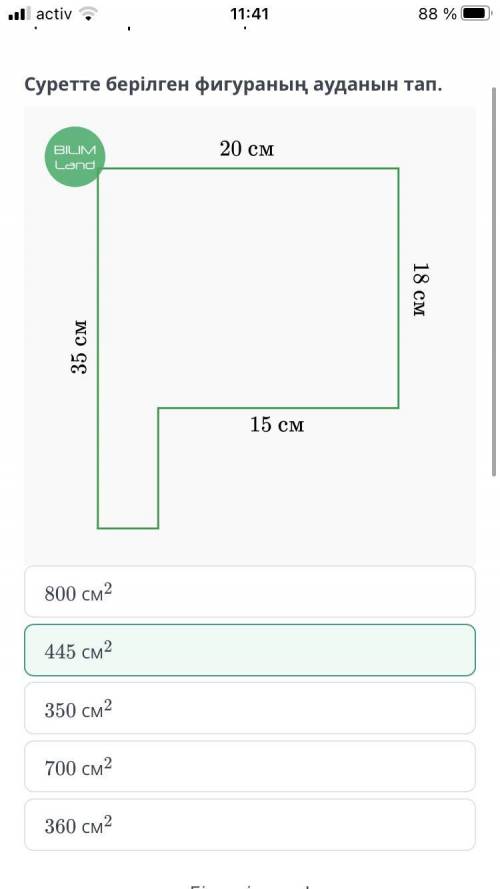 Суретте берілген фигураның ауданын тап.20 смL..18 см35 см15 см​