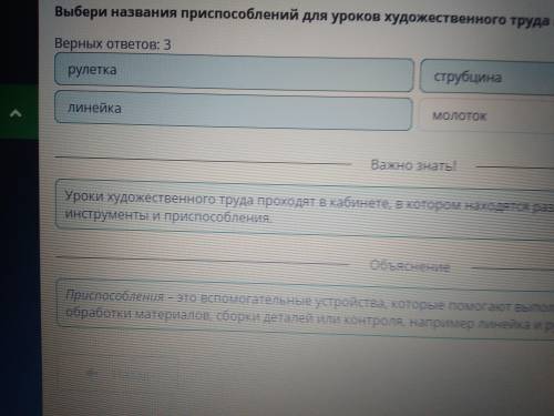 Ручные электрические инструменты и оборудование. Виды и классификация. Урок 1 Выбери названия при дл