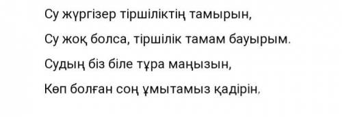 Оқылым, тыңдалым мәтіндерінің мазмұны бойынша сұрақтарға дұрыс жауап беріп, сансөзді шешіңдер.Дұрыс