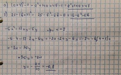 СУББОТА 140Глава 21.B2.432. Разложите многочлен на множители:а) (a + 7) ²- 1;б) 25 - (b + 3)²;2.433.