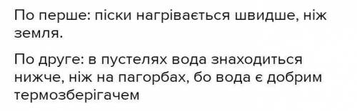 На екваторі річні і добові коливання температури завжди...​