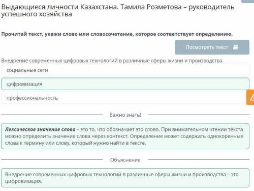 Выдающиеся личности Казахстана. Тамила Розметова – руководитель успешного хозяйства профессиональнос