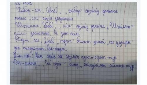 Сөйлемдердегі өсімдіктерді қай сөз табымен байланысып тұрғанын анықта .Кестені үлгі бойынша толтыр.