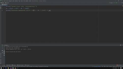 В вычислите значение выражения p=123/4+45*3-66*(3+87) в интерактивном режиме2) Составьте и выполните