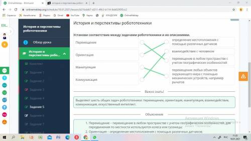 история и перспективы робототехники Установите соответствие между задачами робототехники и их описан